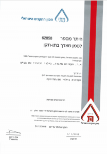 הסמכת חברה