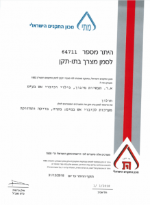 הסמכת חברה